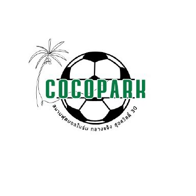 สนามฟุตบอลcocopark 