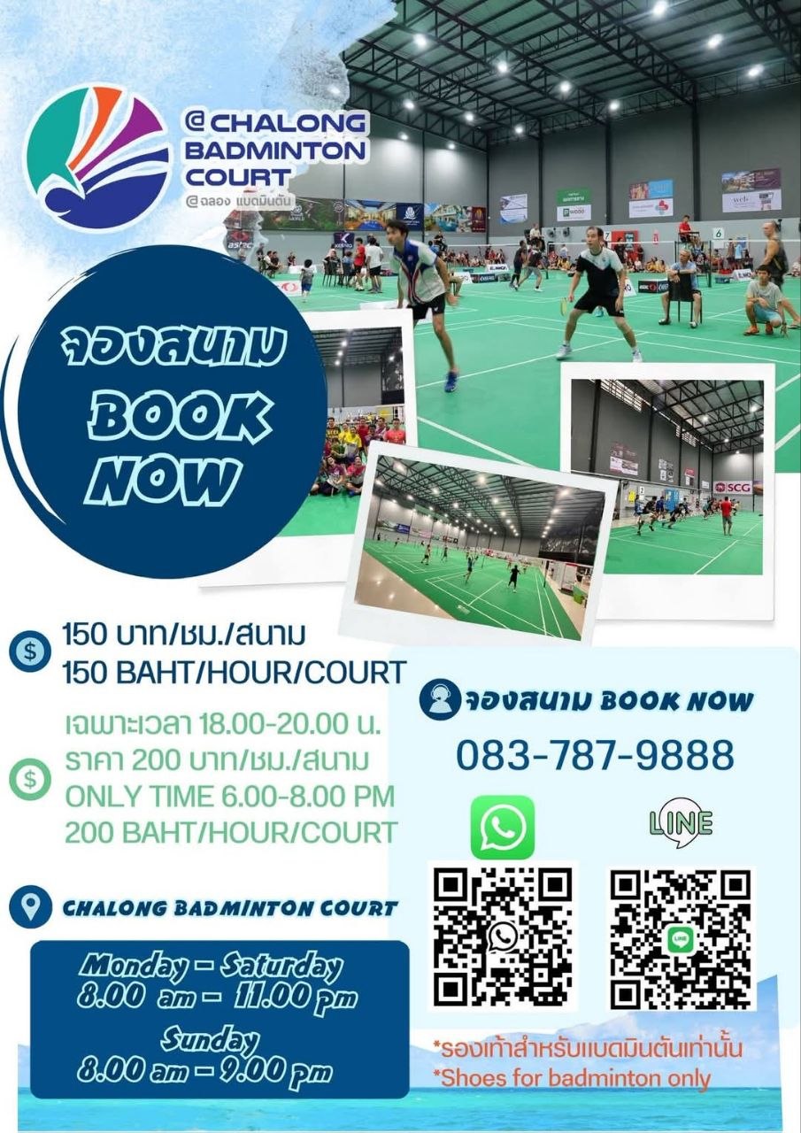 Chalong Badminton Court